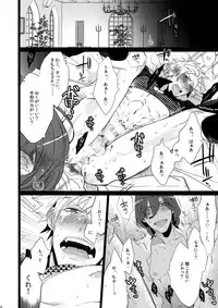 (C88) [Inukare (Inuyashiki)] Mairasu Complex o Kawari (Uta no Prince-sama)