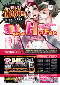 Manga Bangaichi 2007-07