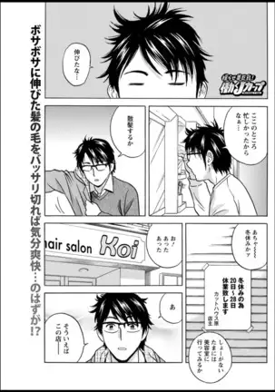 Yurase Bikyonyuu! Hataraku J-Cup Ch. 1-10