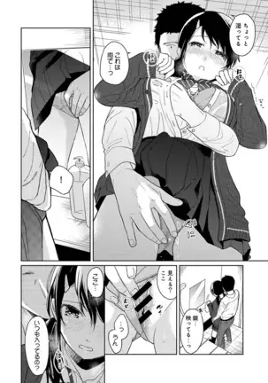 1LDK+JK Ikinari Doukyo? Micchaku!? Hatsu Ecchi!!? Ch. 1-25