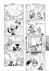 (C65) [PLUM (Kanna)] Magenarok. 3~7 Soushuuhen (Ragnarok Online)