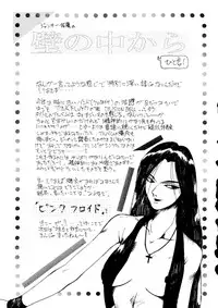 (C46) [R-KIDS (Various)] R KIDS! Vol. 8 (Various)