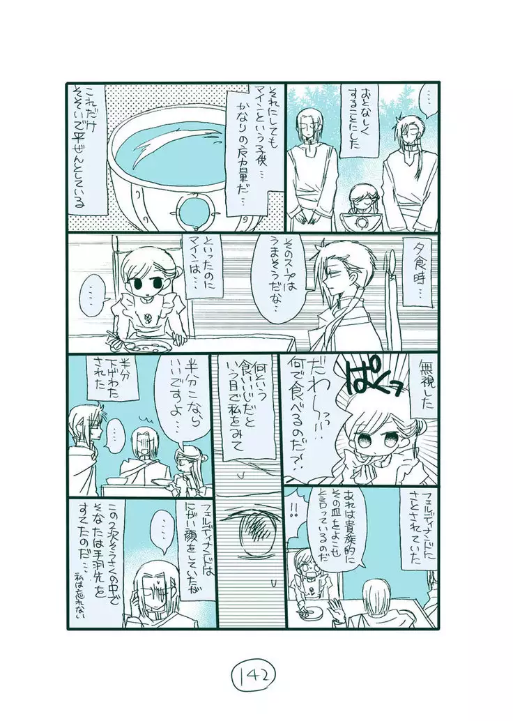 Dark Jimi na フェルジル no Mousou