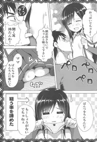 (C94) [P-POINT (Pikazo)] Asashio to Asobo! Sairoku Soushuubon (Kantai Collection -KanColle-)