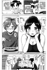 [Yuugiri] Kairaku Holic - Pleasure Holic | 快樂成癮症 [Chinese]