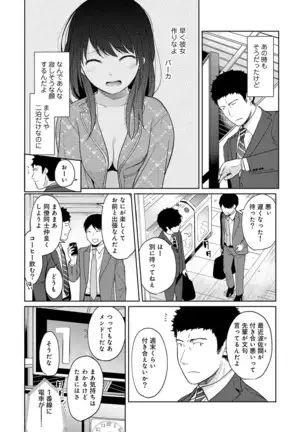 1LDK+JK Ikinari Doukyo? Micchaku!? Hatsu Ecchi!!? Ch. 1-25