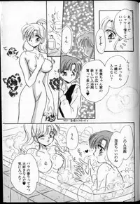 [Anthology] Lunatic Party 8 (Bishoujo Senshi Sailor Moon) (incomplete)