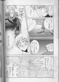 (C50) [Team Plus-Y (Various)] PLUS-Y Vol.18 (Various)