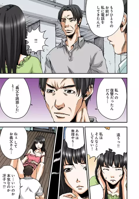 Atashi no Naka no Kuro to Shiro