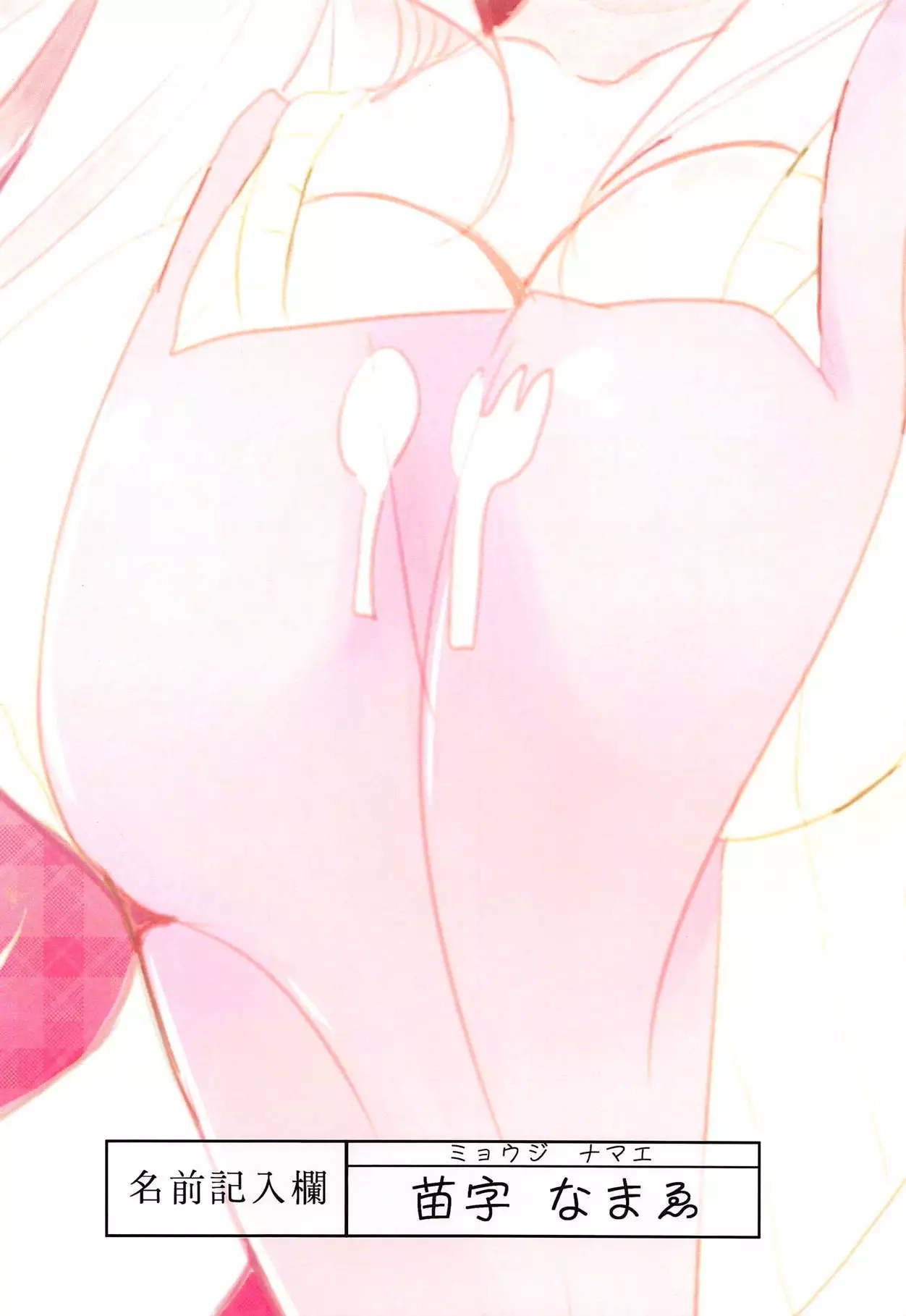 Kaji Daikou Service MAMA