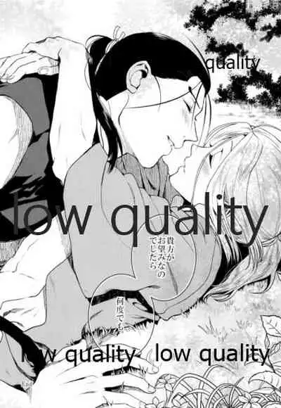 [Kyusuisei Polymer (Kyusui)] Sono Hakuchuumu no Naka de Kuchizuke o. (Arslan Senki)