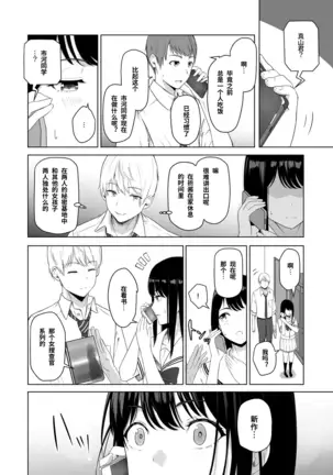 Kimi ga Tame. 2 Ichikawa Inori ~Kanraku Hen~