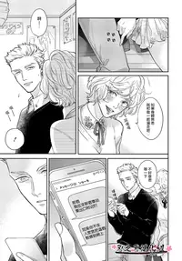 [みちのくアタミ] 沉迷於陷阱之中 [Chinese] [刃之刃漢化组]