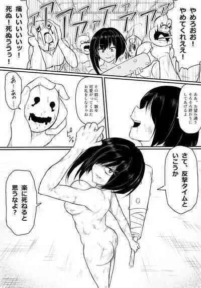 Oni Hitsugi Remake - Nightmare of the horn Ch. 1 Kouhen