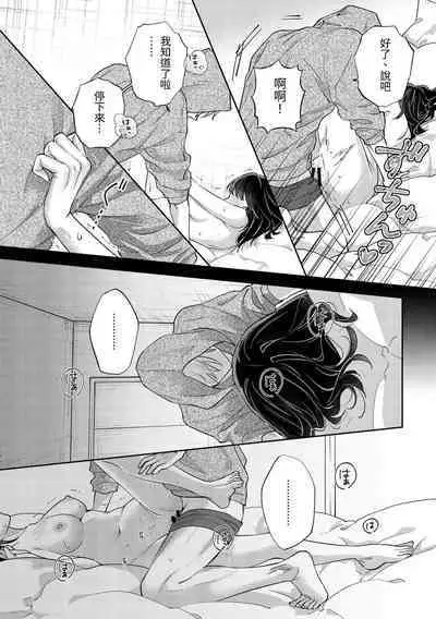 このままじゃ私たち、親友らしくいられない