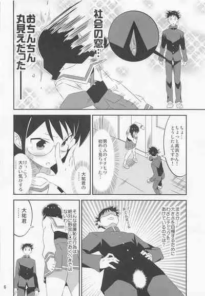(COMIC1☆20) [Kakohimenoutuwa (Yuumazume)] Adult! Fushigi Kenkyuubu 4 (Atsumare! Fushigi Kenkyuubu)