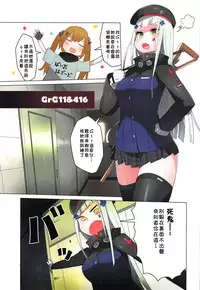 (C95) [Stuntmans (Kome Tsubu)] Dolls Kaihatsu Houkokusho (Girls Frontline) [Chinese] [残碑日月个人汉化]