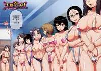 [Takatsu] Ou-sama Appli - King App [Chinese]