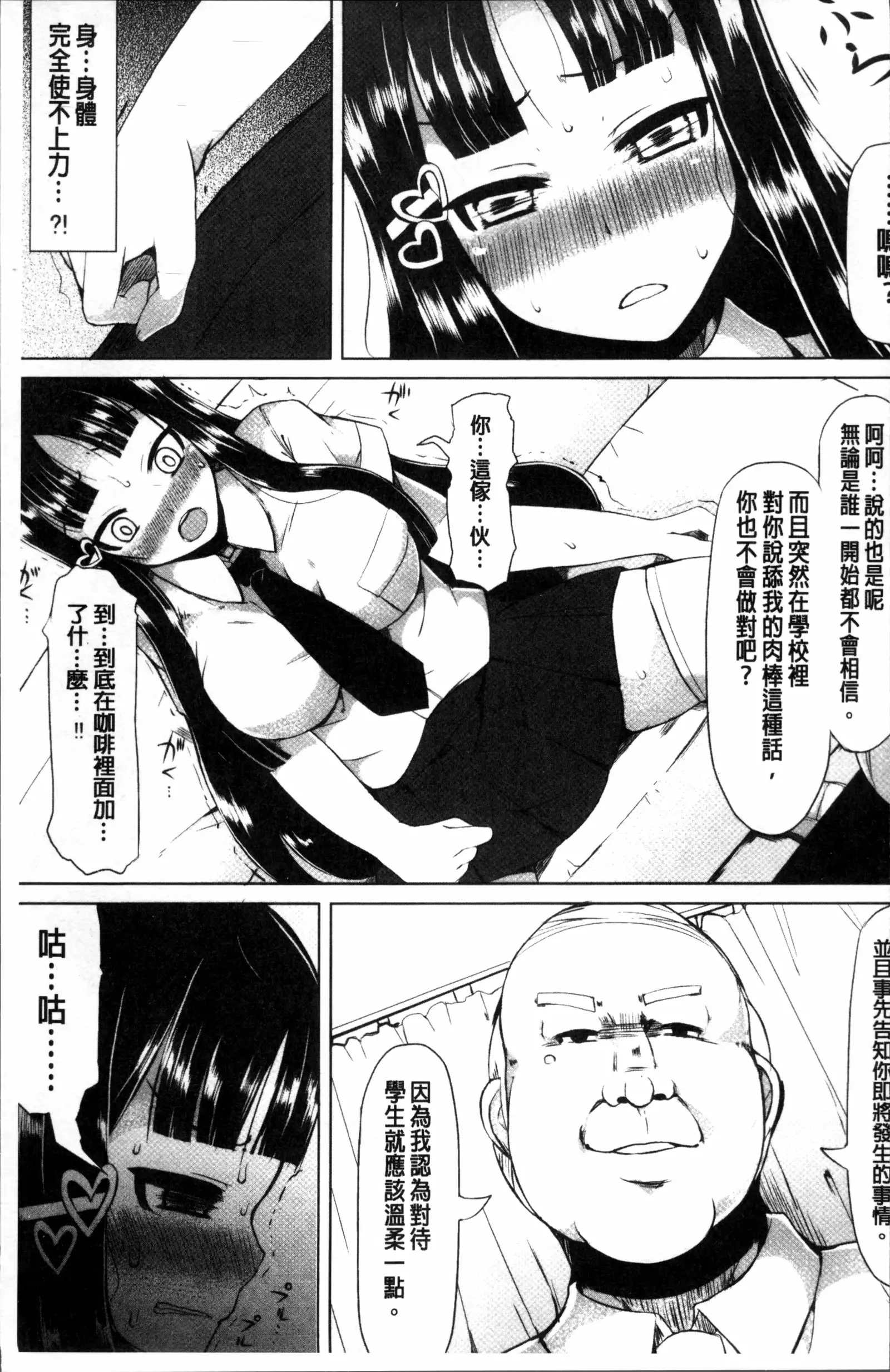 Kyonyuu Yuutousei ~Do-M no Inran Mesubuta ni Daihenshin!~