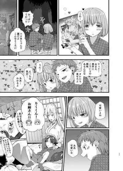 Junjou Thoroughbred Shukuhaku Gakushuu Hen NEXT