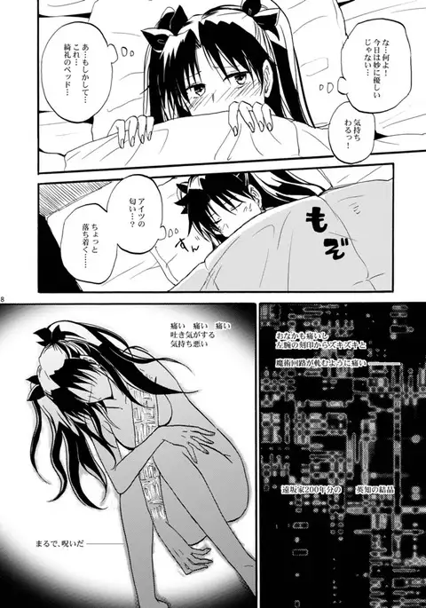 Warui Shinpu to Wagamama Ou