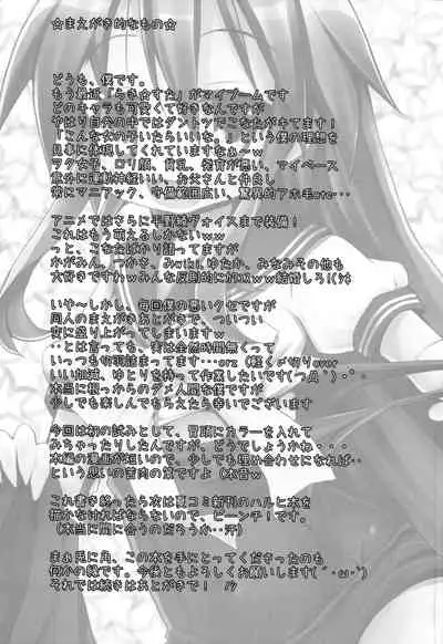 [Nounai Kanojo (Kishiri Toworu)] Raku Star (Lucky Star)