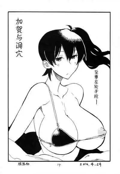 (SC64) [King Revolver (Kikuta Kouji)] Matomaru-san (Kantai Collection -KanColle-) [Chinese] [不可视汉化]