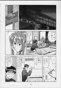 (C58) [ACTIVA (SMAC)] OVERBLOWN (Love Hina)
