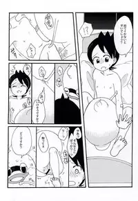 (LEVELCOMPLEX) [86Cafe (Hamutaro)] CRUSH ON YOU! (Youkai Watch)