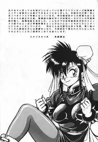 (CR16) [Studio Katsudon (Manabe Jouji)] Ura Outlanders Soushuuhen Illustration Shuu (Various)