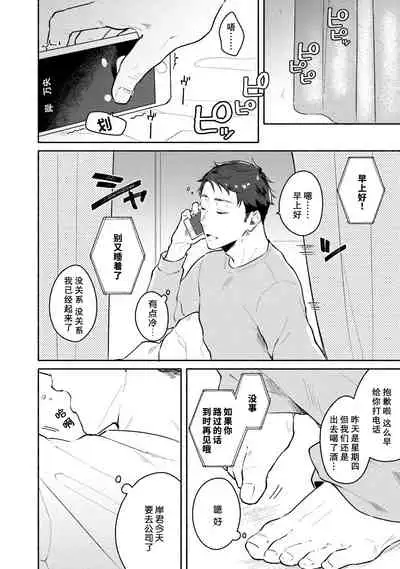 [Misaka Niumu] Junai Drop Out [Digital] [Chinese] [NogiRuka]