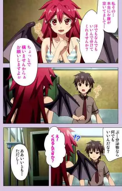 O nedari renzoku ~tsu! Boku no kanojo wa bakyūmu musume! Complete ban