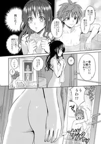 (C86) [Maniac Street (Oono, Sugaishi)] Harem Collection (To LOVE-Ru) [Decensored]