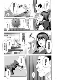 Tonari no JK ni Odosarete Irihiraretemasu(Namida