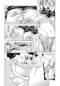 [CUNICULUS (Yositama)] Prism Concerto! (Touhou Project) [2010-11-01]