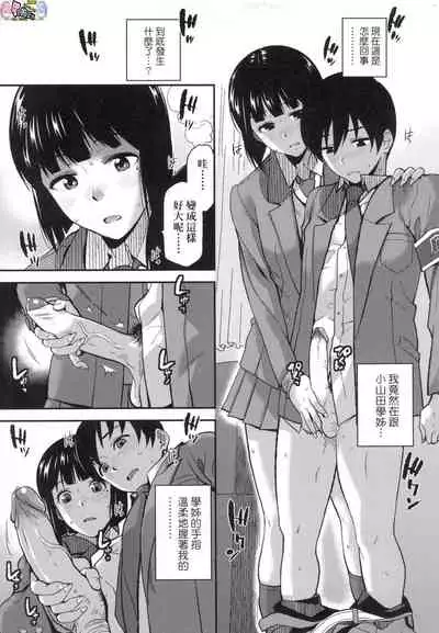 [Kirihara You] BorderLine [Chinese] [Decensored]