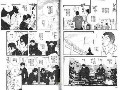 BAKUDAN Vol.2