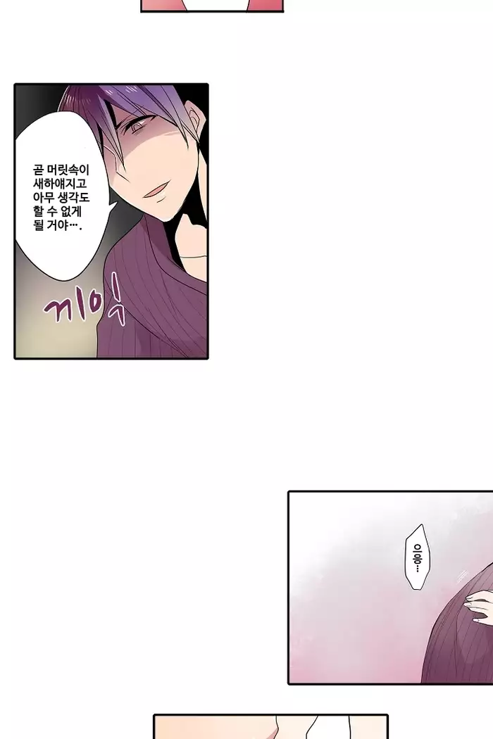 Shameful vending machine Ch.1-42