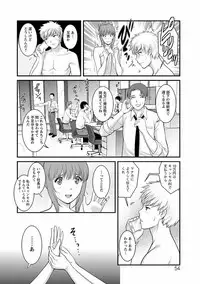 [Saigado] Rental Hitozuma Manaka-san ~Part Time Manaka-san 2~ [Digital]