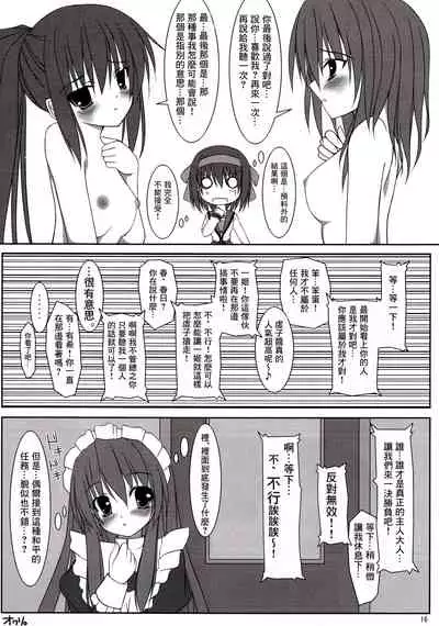 (C75) [MaHoLa (Tomosuke)] Melancholy of K (Suzumiya Haruhi no Yuuutsu) [Chinese] [零食汉化组]