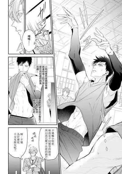 Hara Peko Inma wa Yakuza Tenshi no Daken | 饥肠辘辘的淫魔是不良天使的狗 Ch. 1-4