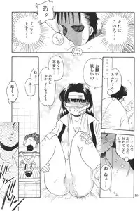 (C59) [Harvest Home (Kayanagi Takahiro)] Digging in the Dirt 6