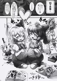 (C80) [Chaotic Wolf (Inuboe)] PONPON BABY (Touhou Project)