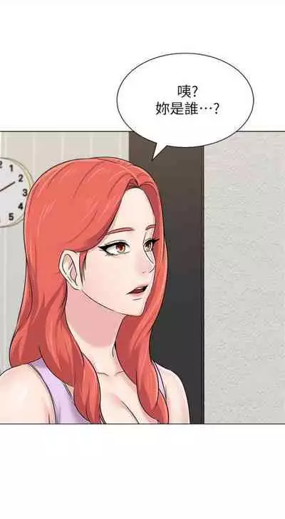 [Hodat & 高孫志] 老師 1-95 官方中文（完結）