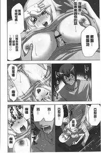 [Aoi Shou] Mousou Appli de XXX na Purei Shitemita | 用妄想APP來XXX的性遊戲試試看吧 [Chinese]