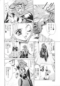 [Makibe Kataru] Noushuku Kanjuu S