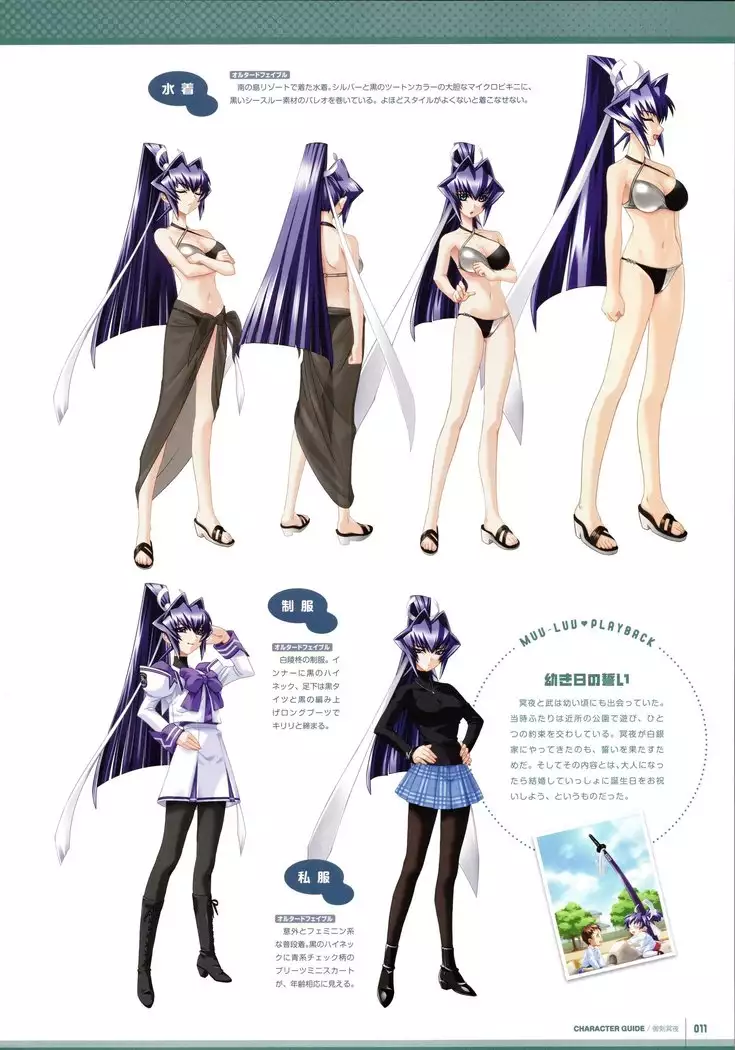 Muv-Luv Supplement & Altered Fable Memorial Art Book