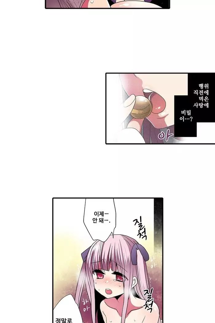 Shameful vending machine Ch.1-42