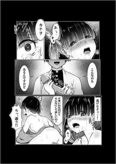 Chouyashiki Kaikitan