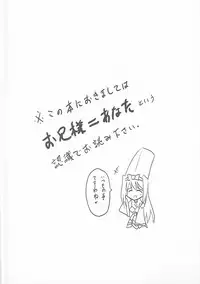 (C85) [Syunkan Saidaihusoku (Pony R)] Kozukuri Otome (Sengoku Otome)